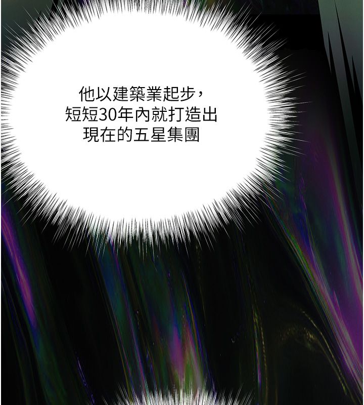 《撩慾按摩师》第17話-用我喜歡的姿勢吧&hearts;