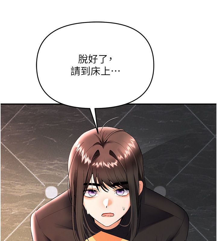 撩慾按摩師第17話-用我喜歡的姿勢吧&hearts;