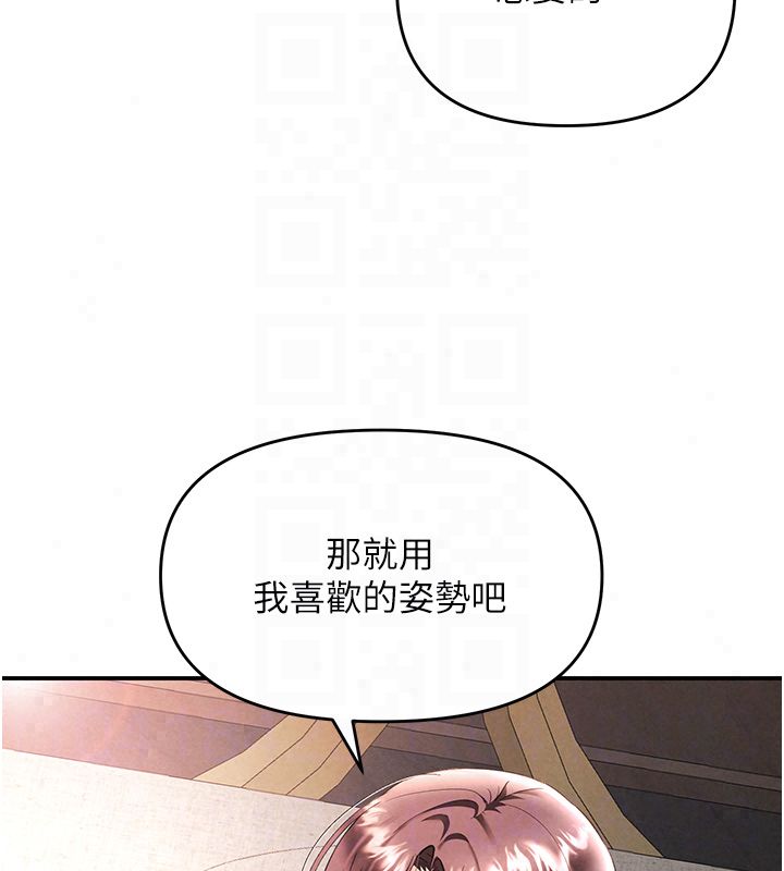 《撩慾按摩师》第17話-用我喜歡的姿勢吧&hearts;