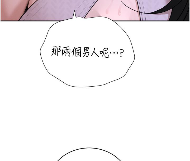 暴君會長的嬌媳們第49話-不斷噴濺的黃金雨