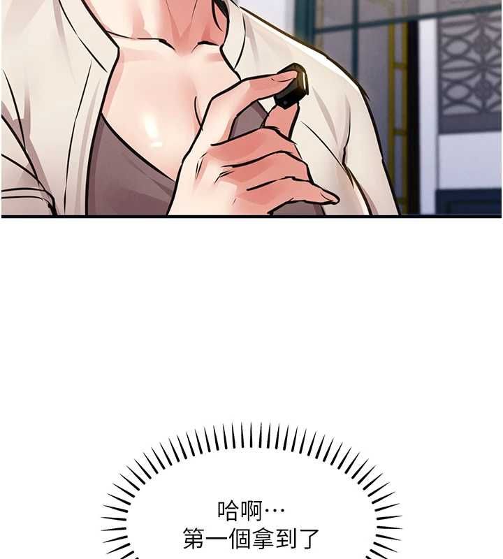《衣锦还乡》第56話-最惡劣的侵犯終於上演