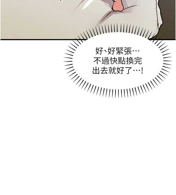 《衣锦还乡》第56話-最惡劣的侵犯終於上演