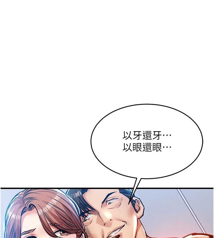 《衣锦还乡》第56話-最惡劣的侵犯終於上演
