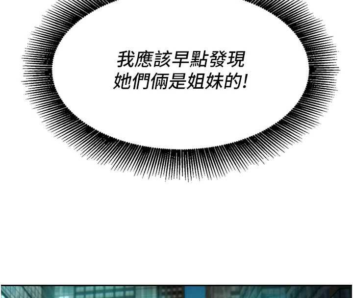 她們的最愛.ZIP第15話-她們在為我爭風吃醋?!