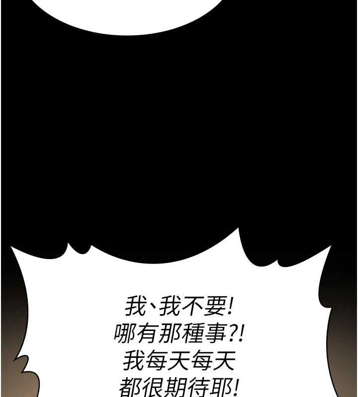 義父第28話-妳果然值那個錢
