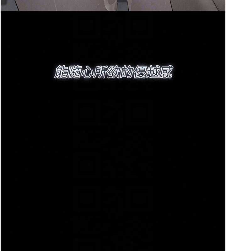 《义父》第28話-妳果然值那個錢