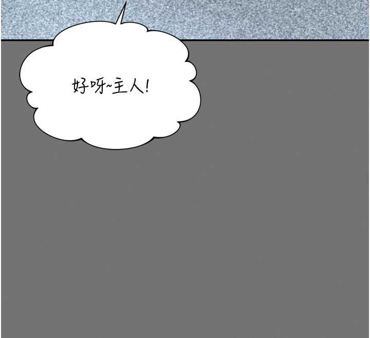 《越线咨询》第32話-光用手指就去了