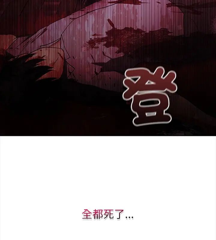 《世界末日》第1话
