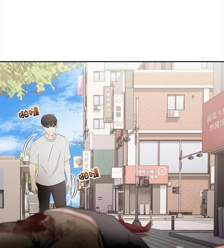 《世界末日》第1话