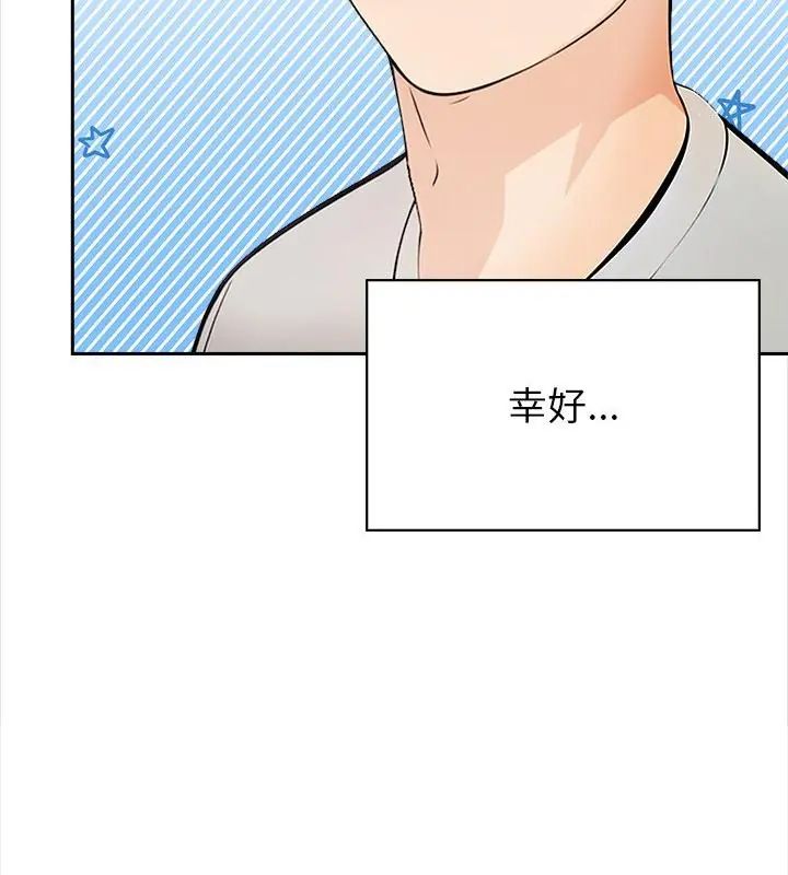 《世界末日》第1话