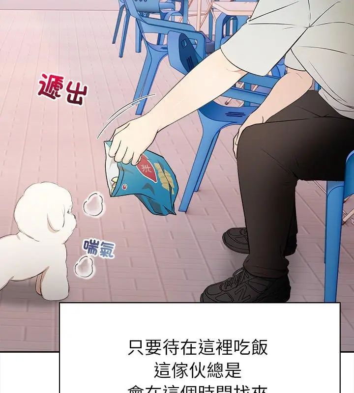 《世界末日》第1话