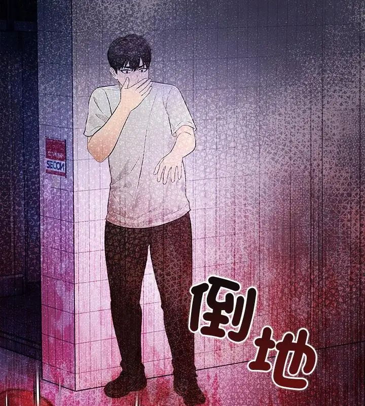《世界末日》第1话