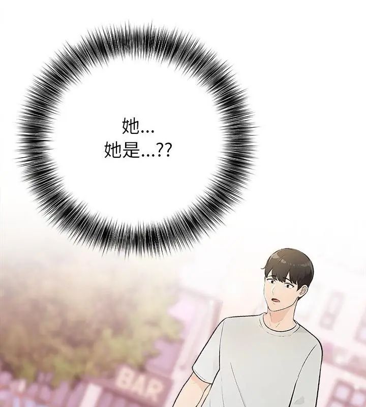 《世界末日》第1话