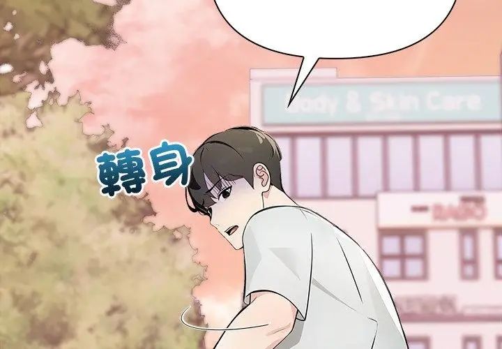 《世界末日》第1话