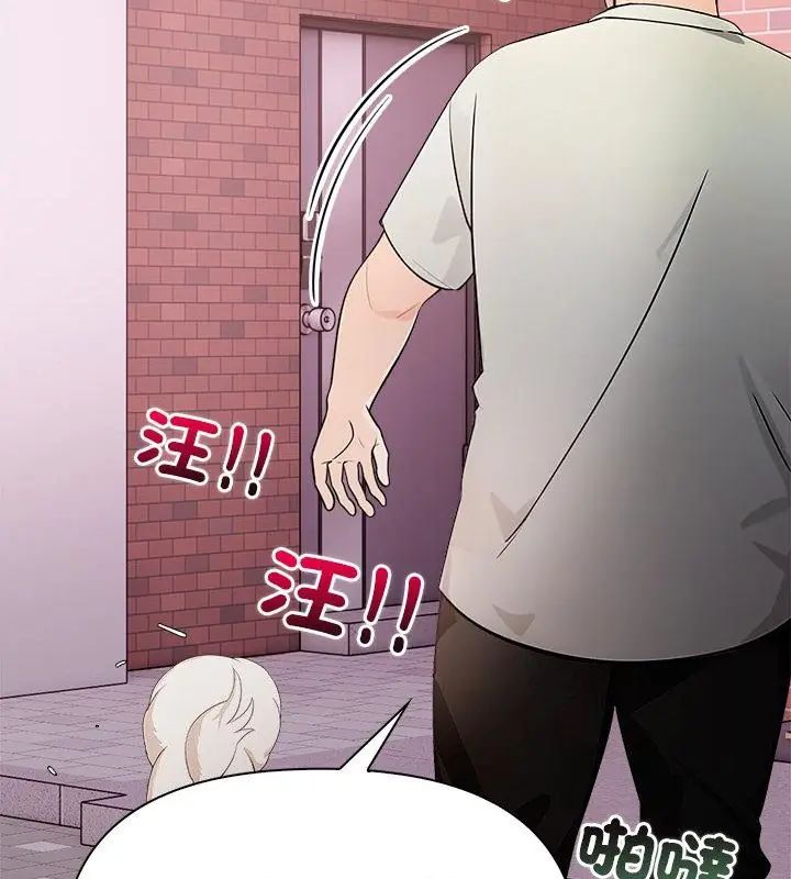 《世界末日》第1话