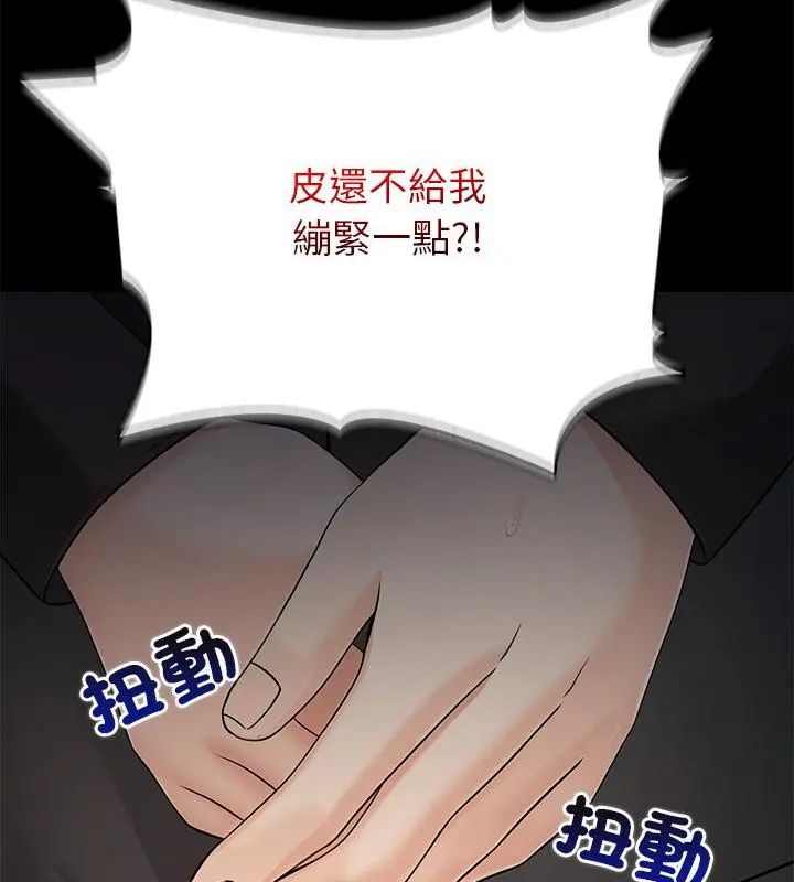《世界末日》第2话