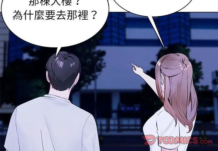 《世界末日》第2话