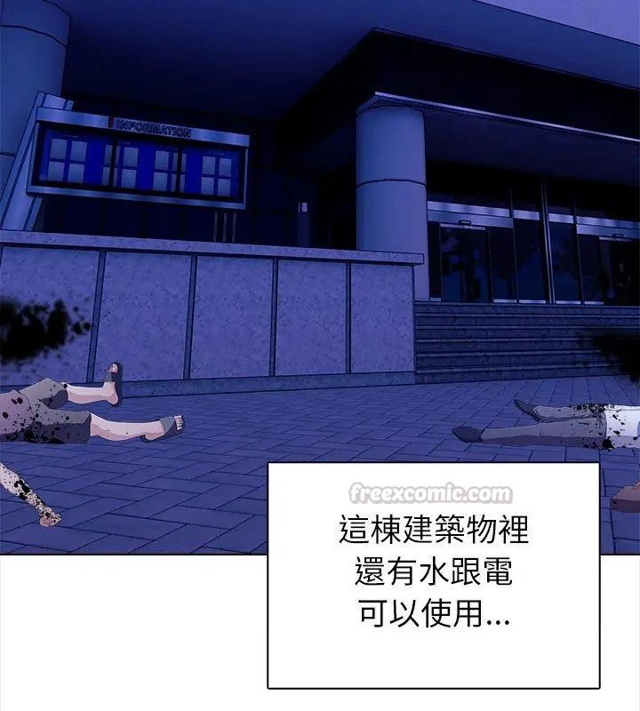 《世界末日》第2话