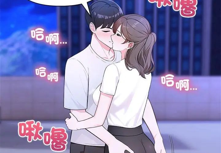 《世界末日》第2话