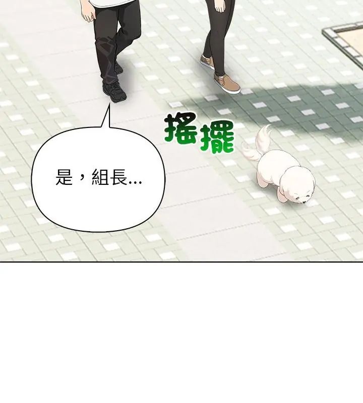 《世界末日》第3话