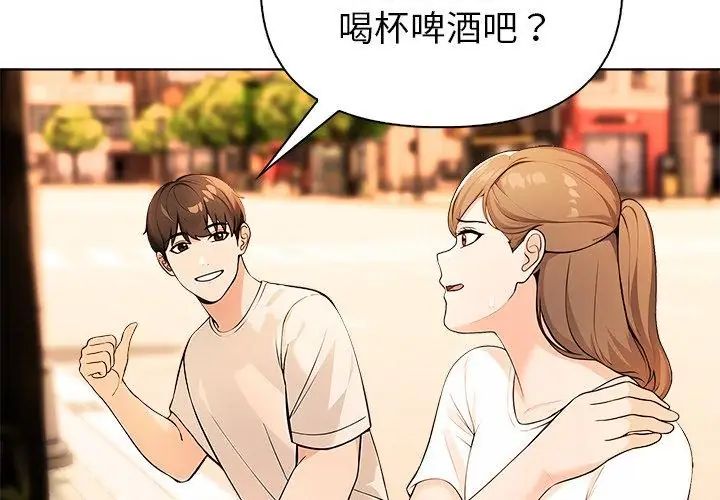 《世界末日》第3话