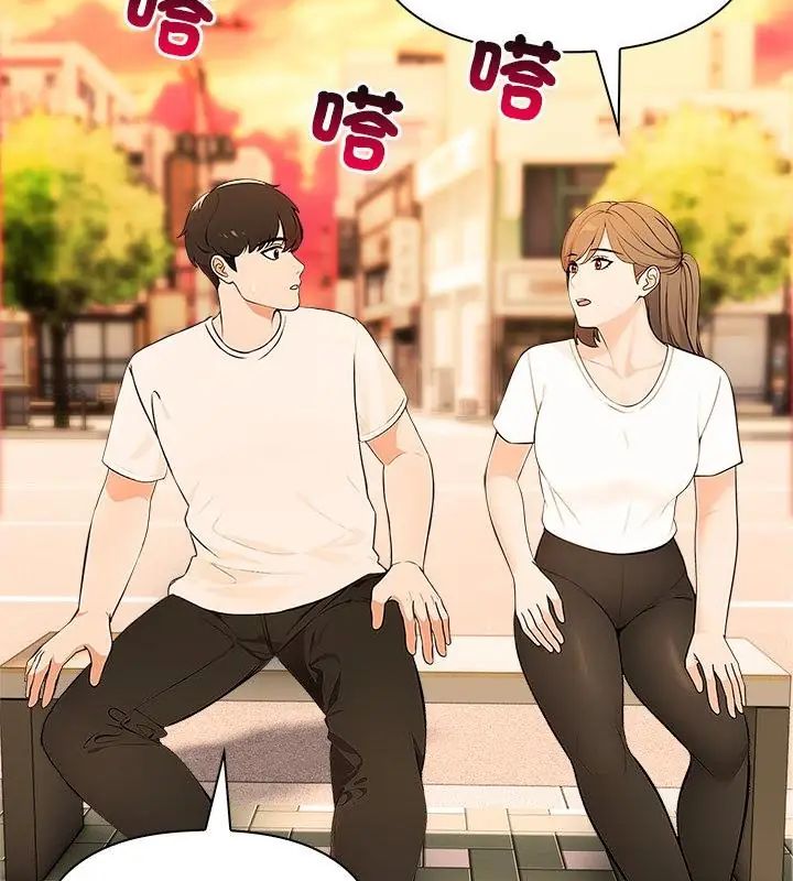 《世界末日》第3话