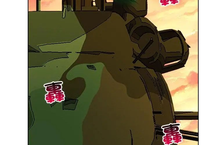 《世界末日》第3话
