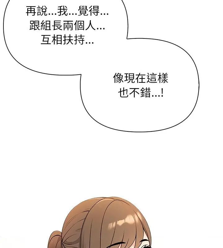《世界末日》第3话