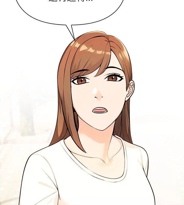 《世界末日》第3话