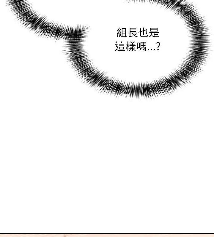 《世界末日》第3话