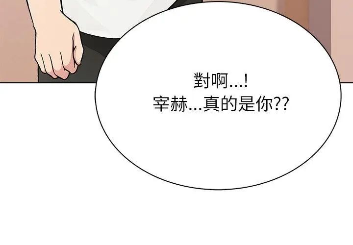《世界末日》第4话