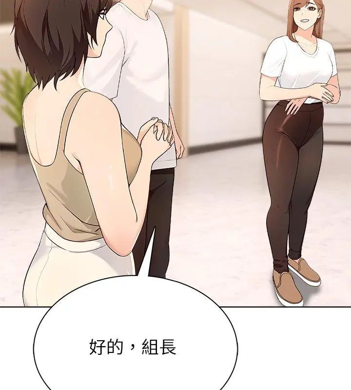 《世界末日》第4话