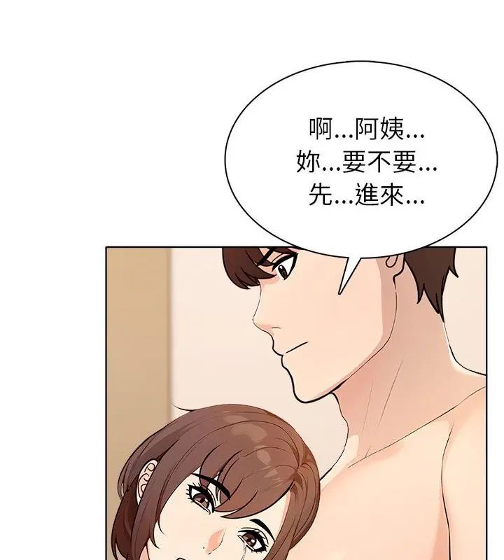 《世界末日》第4话