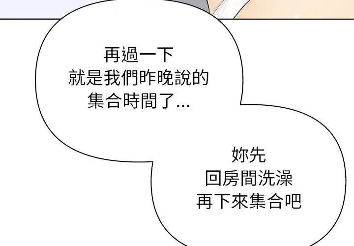 《世界末日》第5话