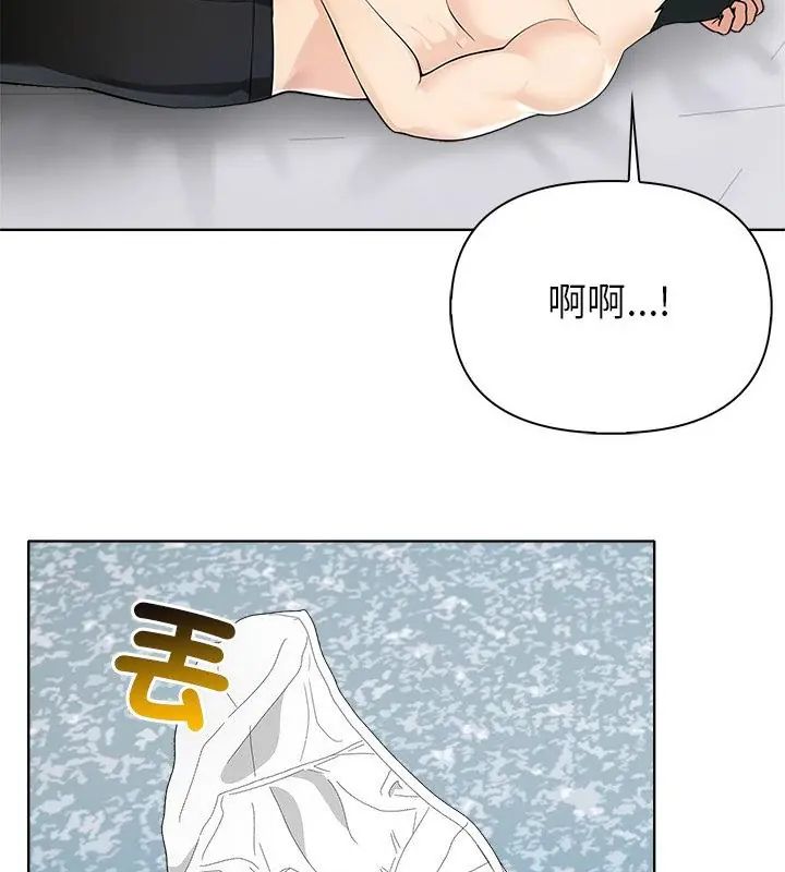 《世界末日》第5话