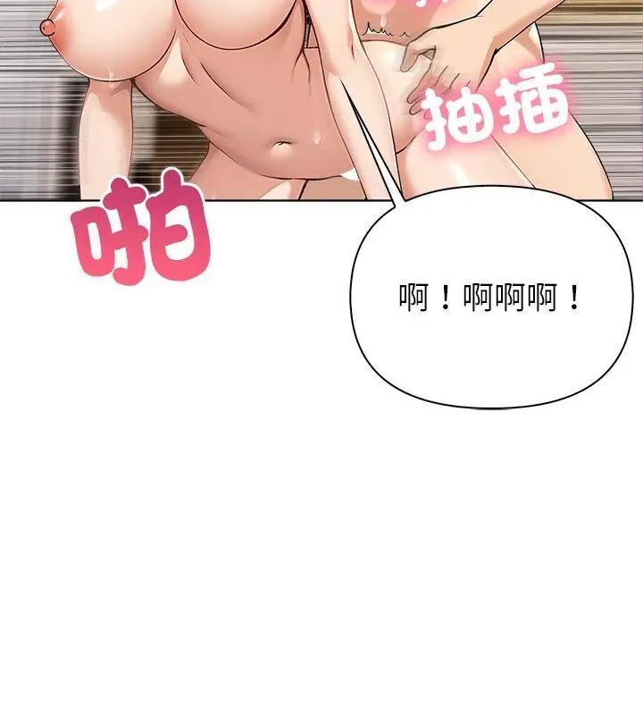 《世界末日》第5话