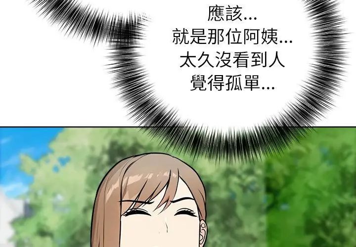 《世界末日》第5话