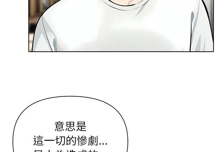 《世界末日》第5话