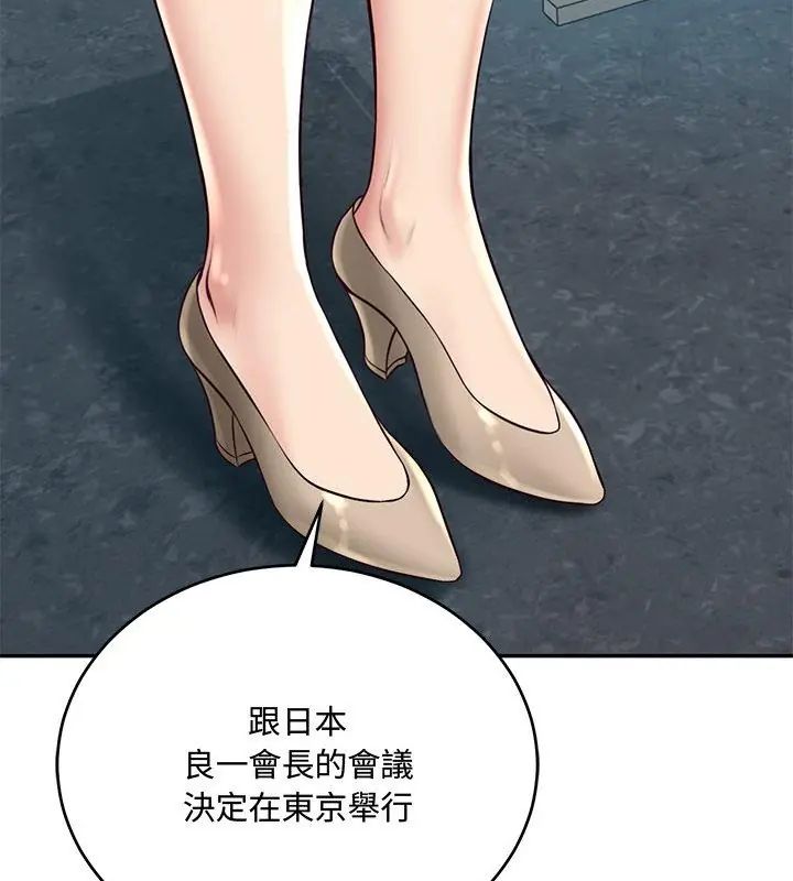 《财阀家的女婿》第90話