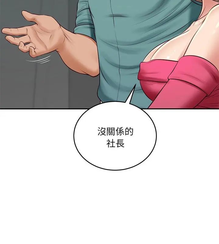 《财阀家的女婿》第90話