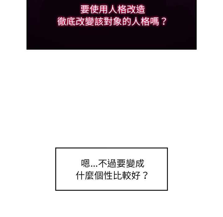 催眠手機第80話