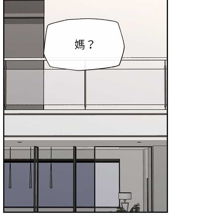 催眠手機第80話