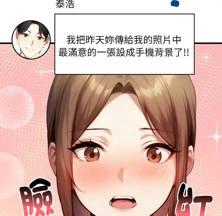 《迟来的叛逆》第14話