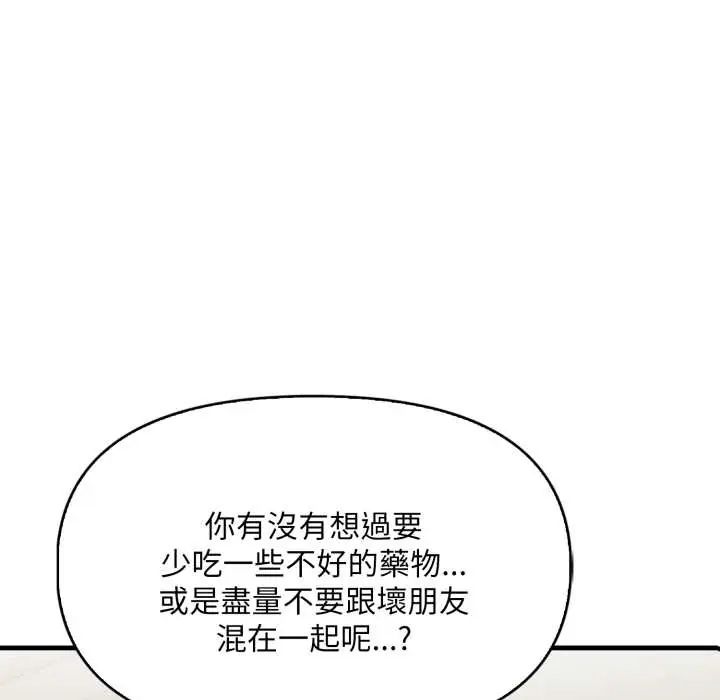 《迟来的叛逆》第14話