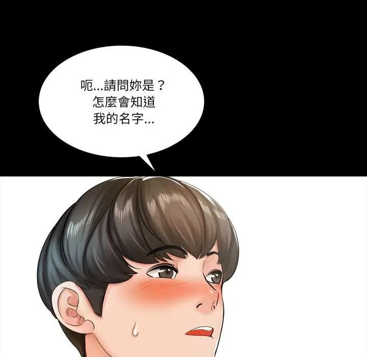 《梦幻家教》第14話