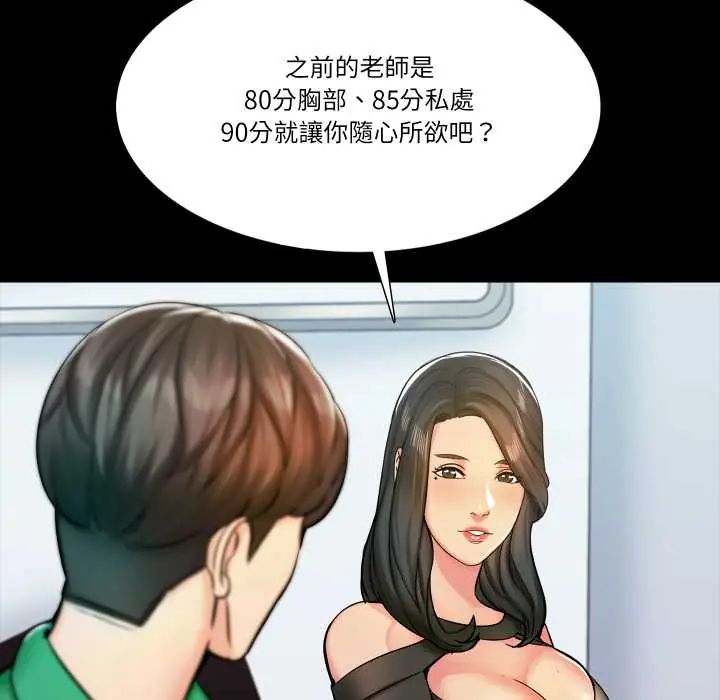 《梦幻家教》第14話