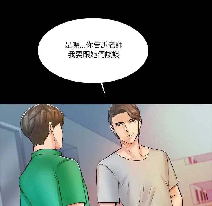 《梦幻家教》第14話