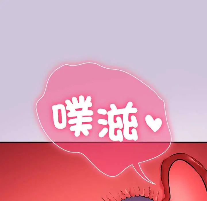 《扑通扑通终极密码》第27話