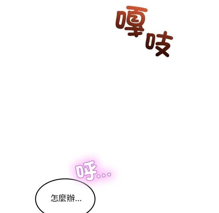 《男人止步》第66話