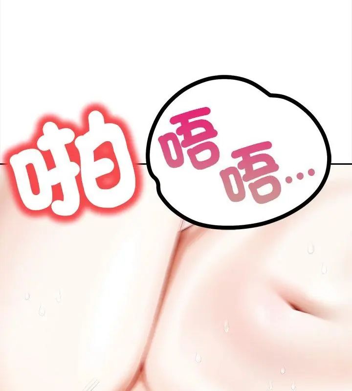 《人妻的待客之道》第5話